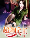 盛宠之将门嫡女叶翎