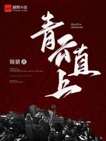 穿越从庆余年开始