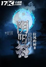 阴阳符李游