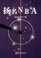扬名立万
