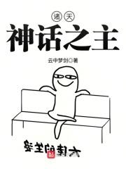 诸天神话之王